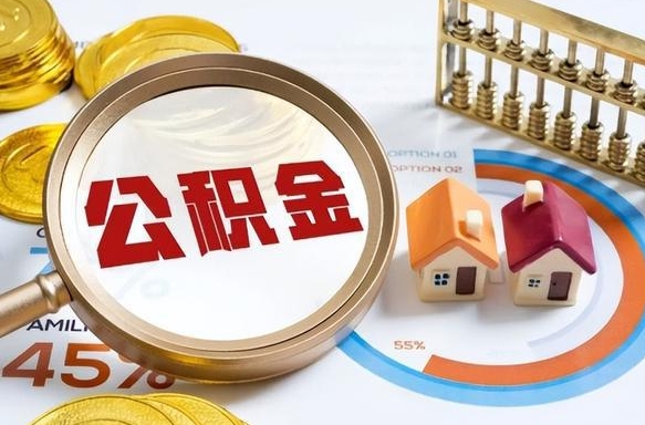 深圳住房公积金提出后封存能全部提出来吗（公积金封存提取后）